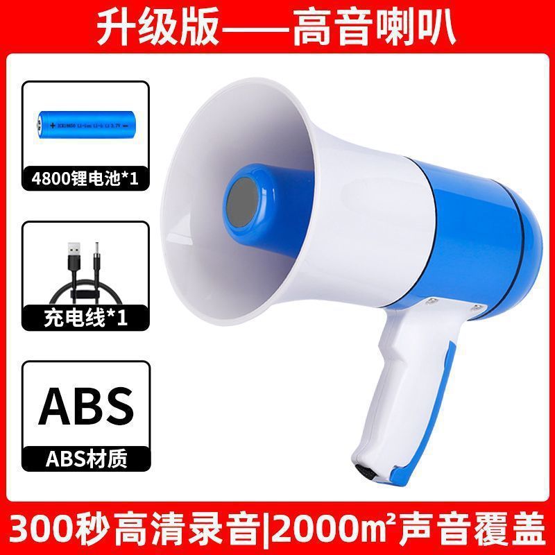 露店用の手持ちスピーカー、拡声器、大音量、超大音量、録音スピーカー|undefined