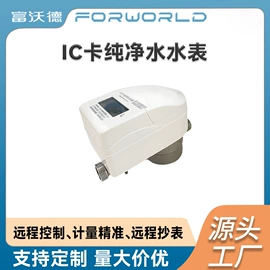 水表;流量计