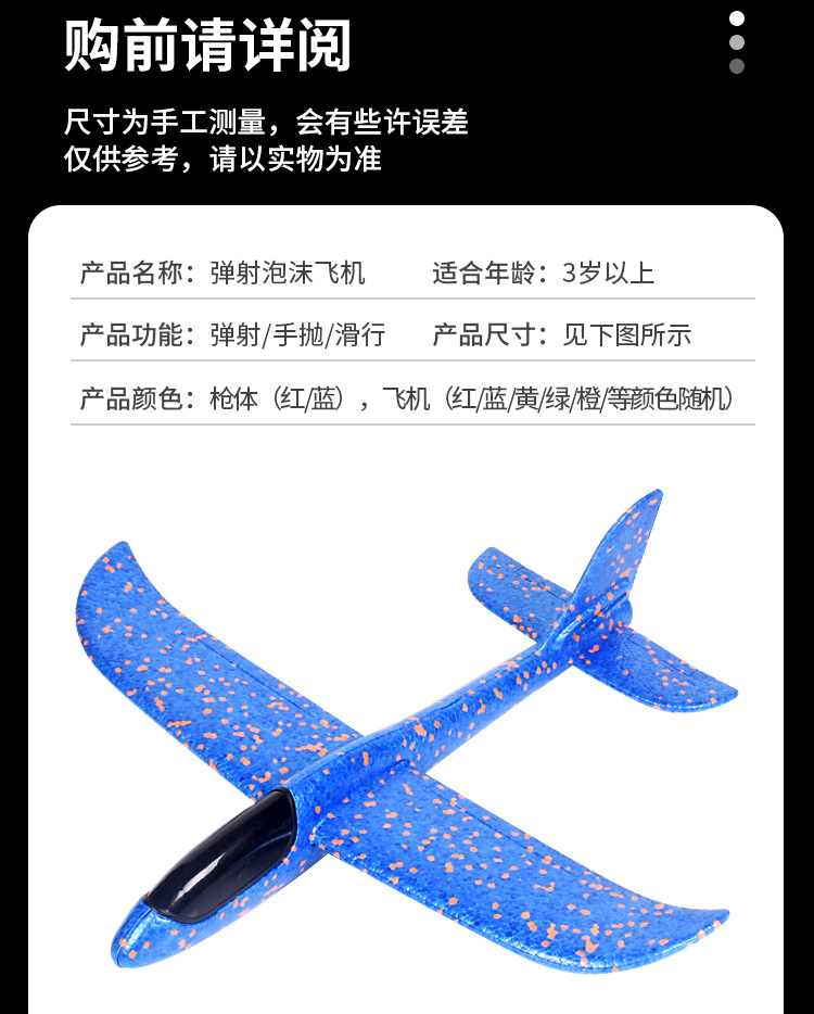 PY弹射飞机_11.jpg
