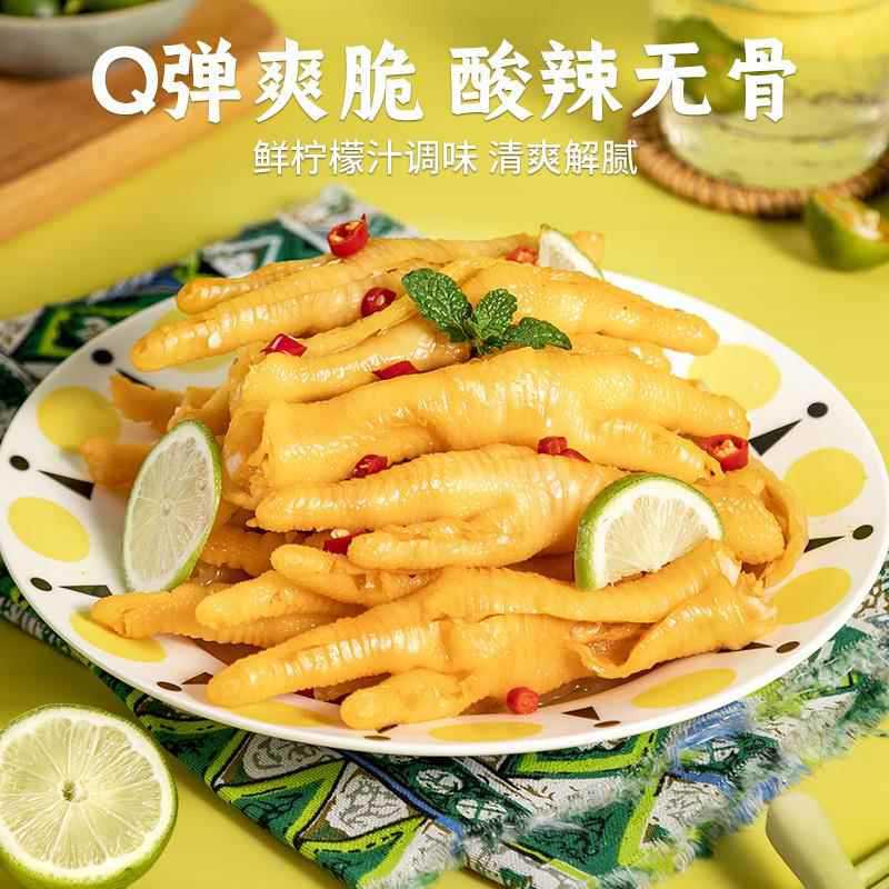 金雅特无骨鸡爪柠檬酸辣蒜香罐装即食去脱骨凤爪侠休闲零食品小吃|undefined