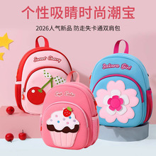 2026新款防走失双肩包儿童可爱小背包女孩樱桃书包女生幼儿园