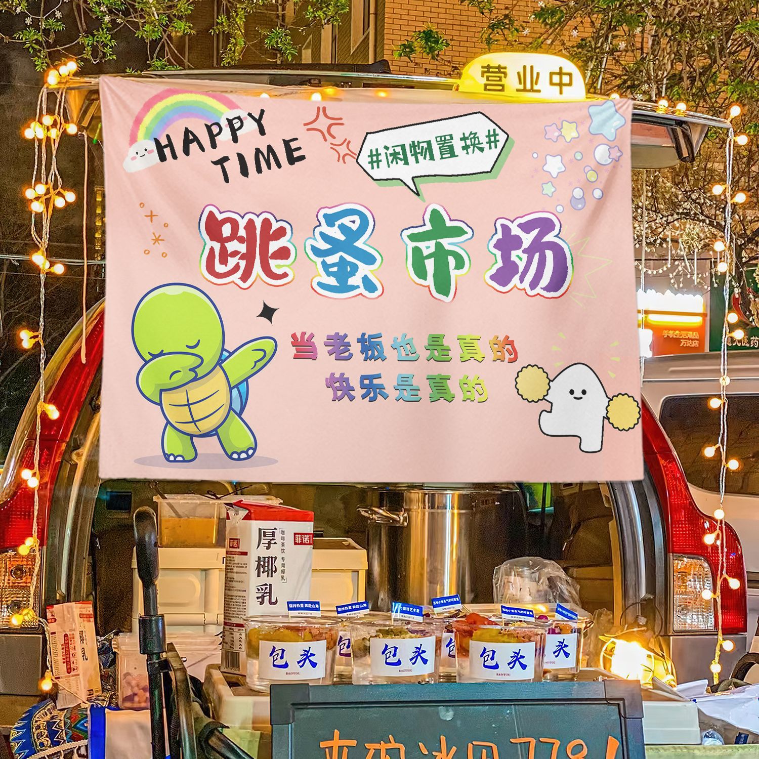 Mercado de pulgas cabina de la calle baúl cabina de tela de fondo de mercado nocturno tela de hielo publicitaria tela de colgar