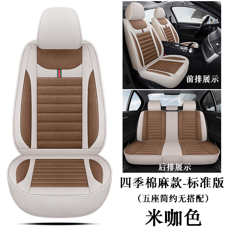 18/19/20/2021項日産経典軒逸専用自動車シートカバー四季車座布団布芸シートカバー|undefined