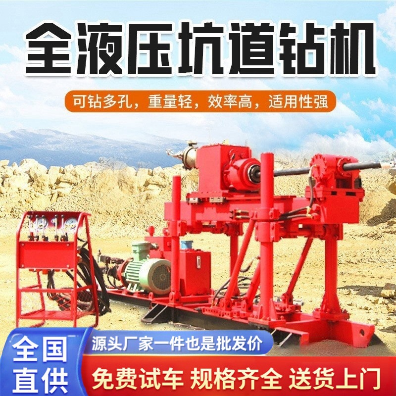 矿用地基加固坑道钻机电动柴动孔钻孔双液注浆多角度打孔注浆钻机
