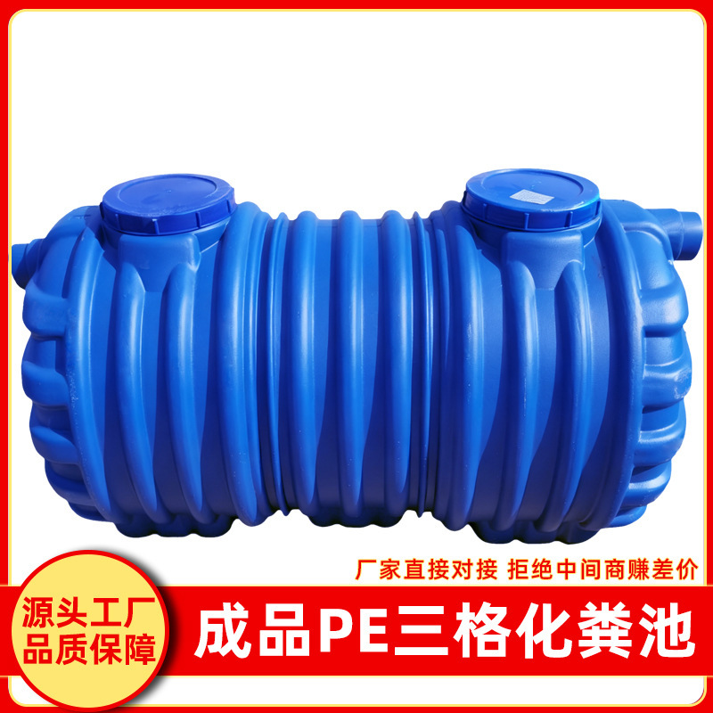 Septic Tank Underground Rural Household Toilet Renovation Three-Compartment 2 Cubic Thickened Pe Plastic Finished Oil Separator
