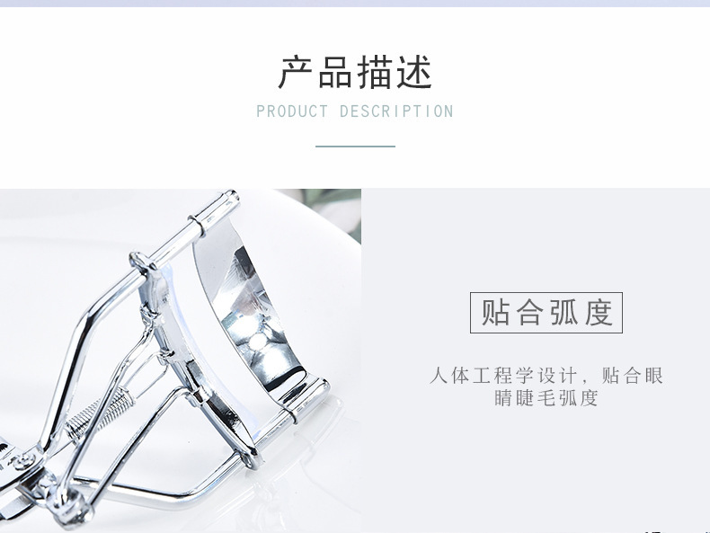 复制_玛莉安 不锈钢持久卷翘睫毛夹 便携假睫毛.jpg