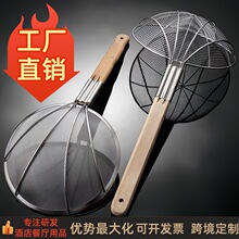 不锈钢漏勺笊篱木柄厨房家用商用油炸过滤网捞面勺密孔网漏