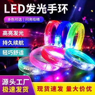 Светящиеся браслеты LED смешанные цвета