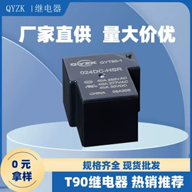 功率继电器;信号继电器;汽车继电器