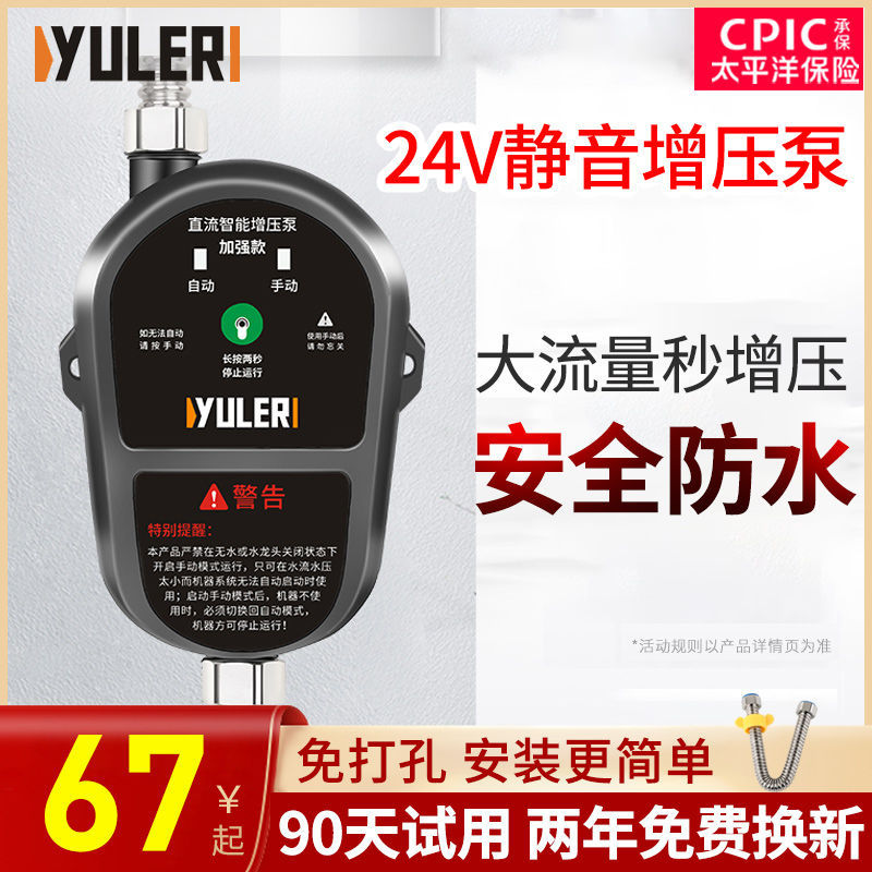 24V增压泵静音家用全自动热水器洗澡自来水加压花洒增压器小型