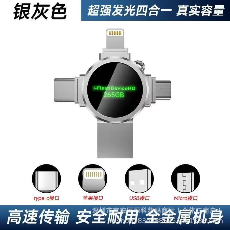 跨境批发四合一十字架手机U盘256GB适用苹果Type-c接口高速大容量|undefined