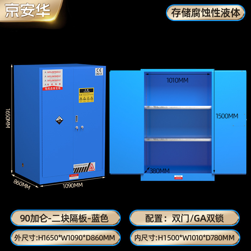 防爆柜化学品安全柜实验室危化品储存柜GA双锁防火柜45加仑防爆柜|undefined