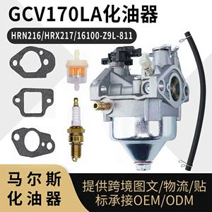 GCV 170 170LA HRN216 HRX217 16100-Z9L-811 üçün karbürator