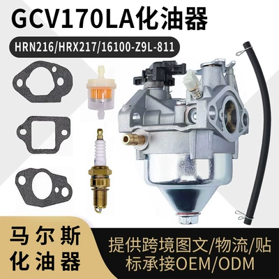 GCV 170 170LA CARBURETTOR HRN216 HRX217 16100-Z9L-811 Carburetor