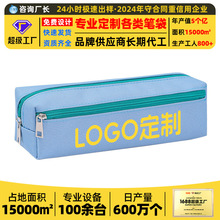 哇噢定制双层笔袋小学生专用可爱文具盒高级感铅笔盒文具袋大容量