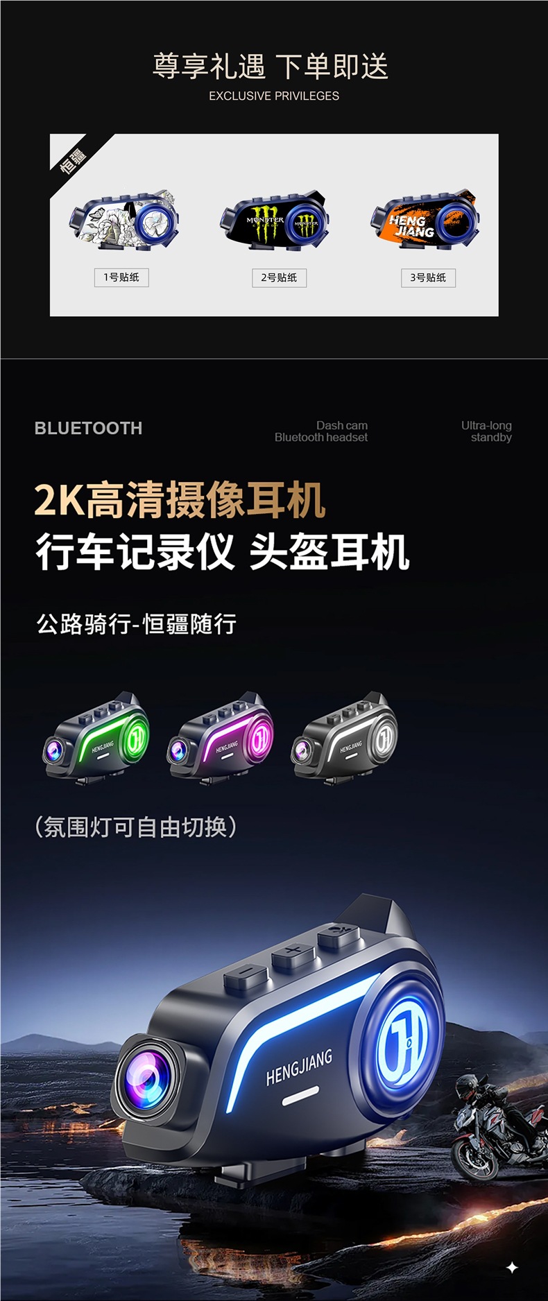 Hengjiang S1 helmet Bluetooth headset with integrated camera, music playback, navigation, waterproof, noise reduction, and ultra-long battery life