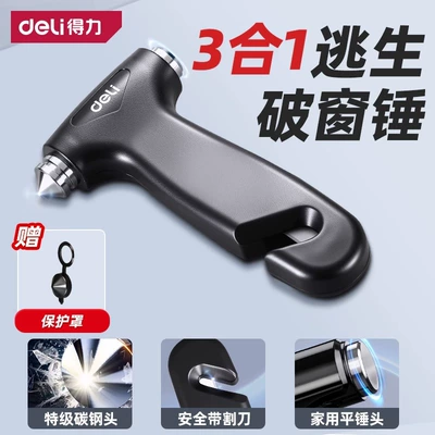 Suitable for Deli Safety Hammer Car Window-Breaking Artifact Four-In-One with Cutter for Car-Mounted Broken Glass Multi-Functional Escape (Qəza çəkici) - special-grade-carbon-steel-portable-three-in-one-window-breakerflat-hammercutter-1