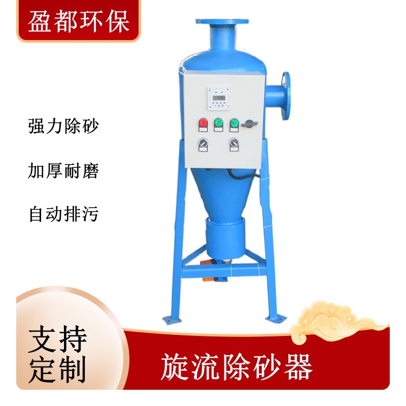 循环水系统旋流除砂器    固液分离除污器  井水锥形旋流除砂器