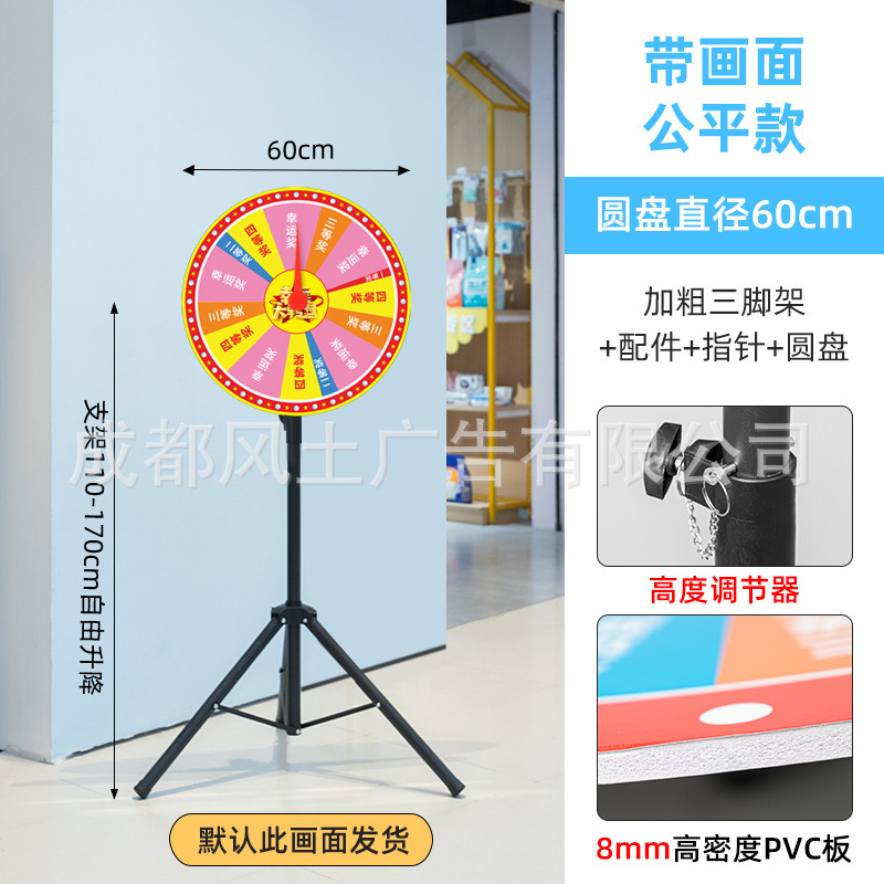 抽奖转盘幸运摇奖机可控可擦写七夕开学活动银行年会游戏直播道具|undefined