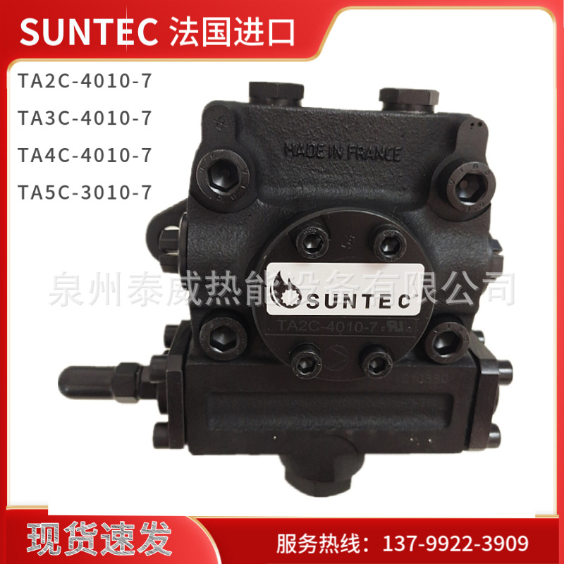 法国SUNTEC油泵TA2C4010 TA3C TA4C4010 TA5C3010进口燃烧机油泵