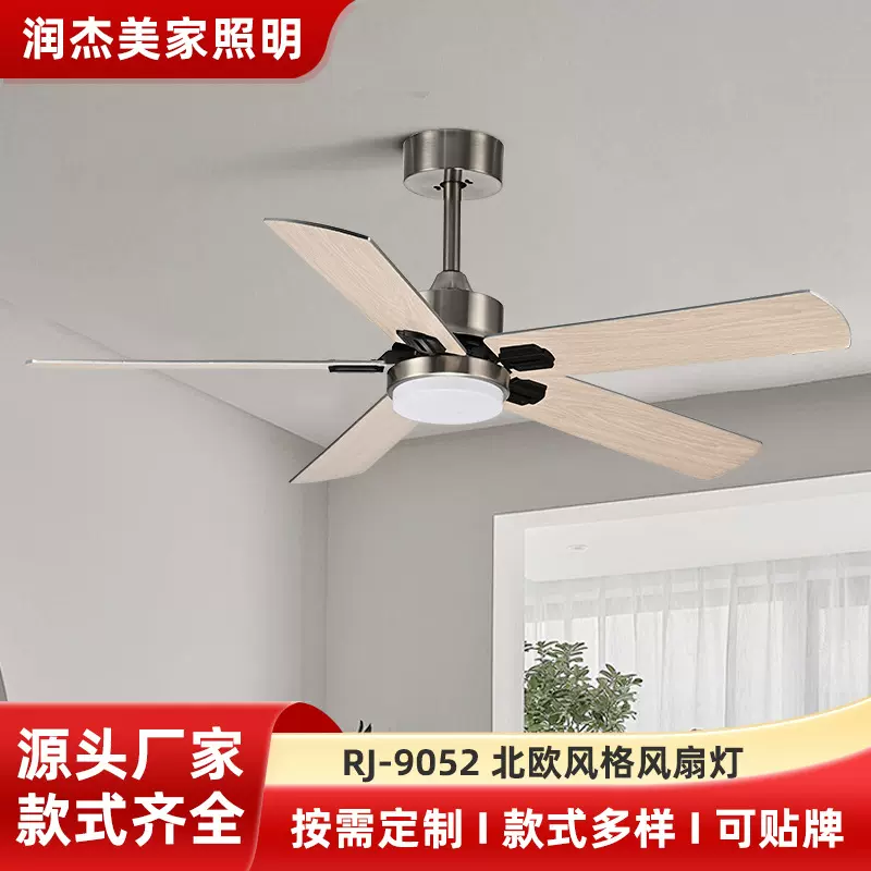 北欧风格吊扇灯餐厅家用风扇灯客厅吊扇厂家直供大风力电风扇吊灯
