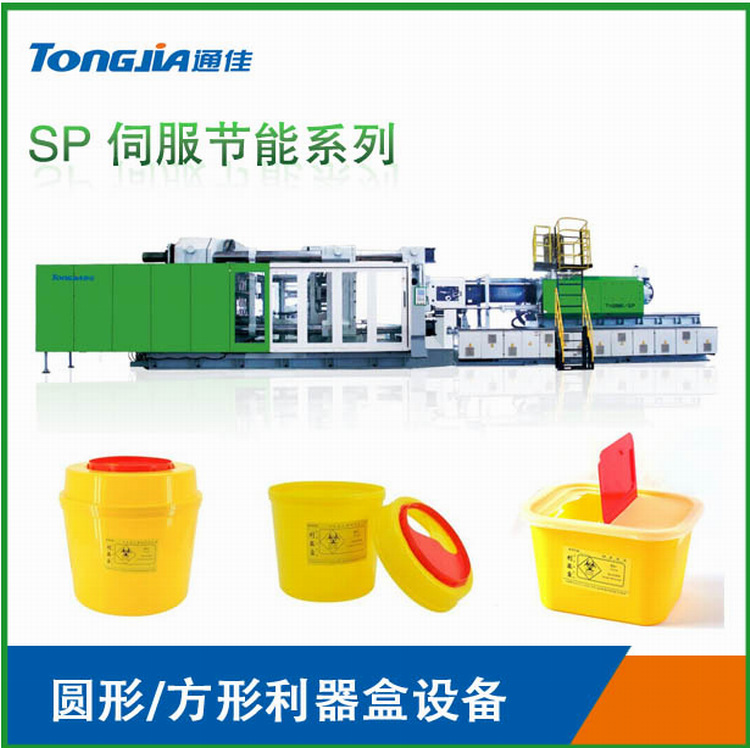 2022新款塑料利器盒制造设备