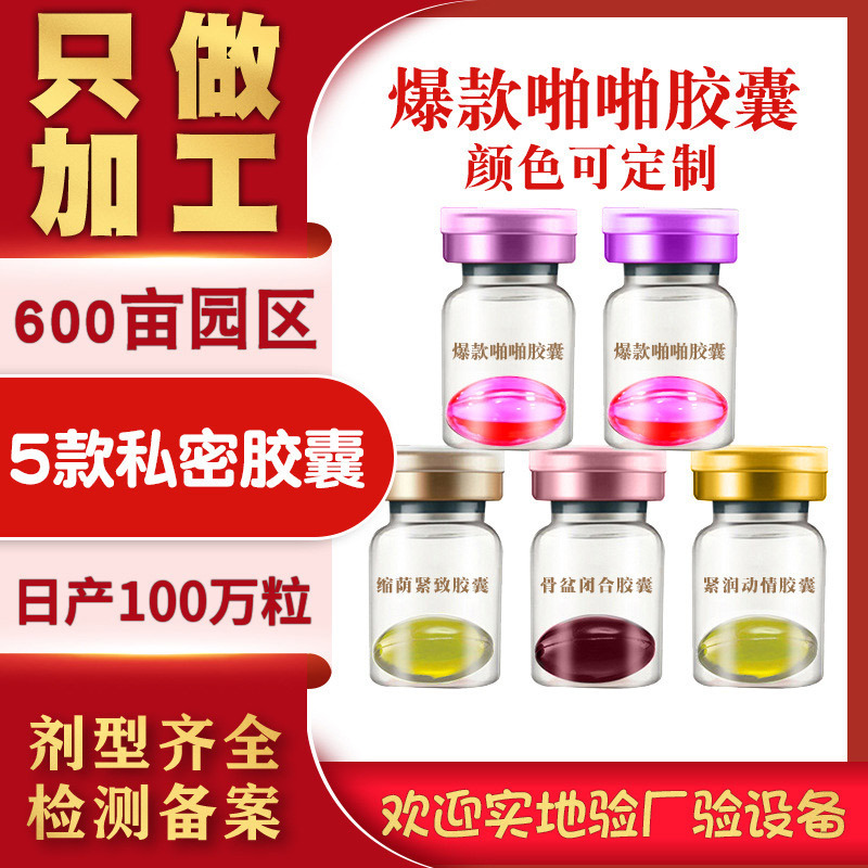 Women's Private Products Shrink Capsules Pa Firming Pills Private Parts Firming and Powerful Gynecological Orgasm Pills Oem Women's Private Products Shrink Capsules Pa Firming Pills Private Parts Firming and Powerful Gynecological Orgasm Pills Oem