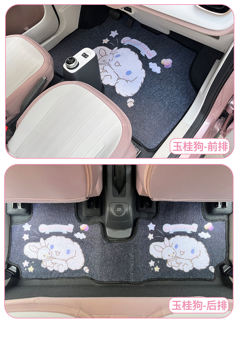 Suitable for Panda Mini Kart Special Wire Ring Foot Pad 25 New Decorative Pad Cartoon Car Pad Wear-Resistant Protection
