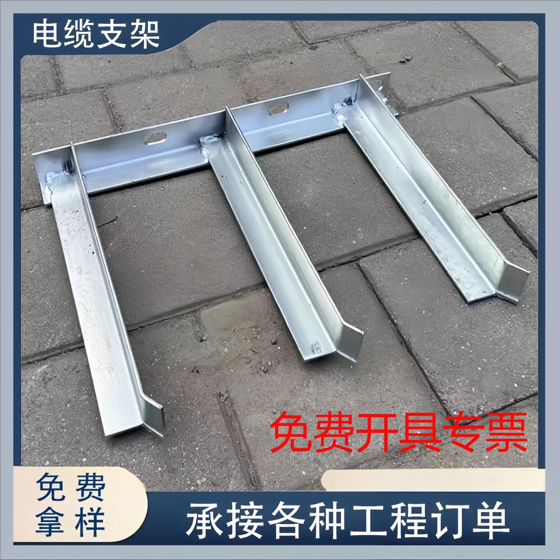 热镀锌电缆沟支架电缆地铁隧道电缆支架E型电缆支架托臂支架