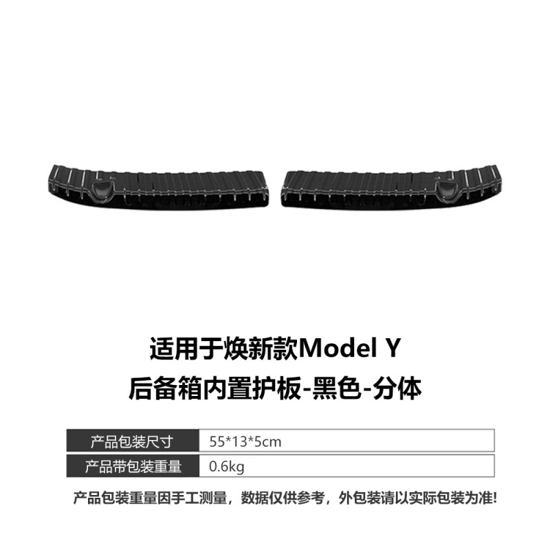 テスラのドアシルプロテクター、新型モデルY3シートフルカバーアングルプロテクター、ドアガード、トランクプロテクターに適用|undefined