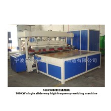 厂家直供100kw单滑台大功率高频机 高周波 充气床垫高周波热合机