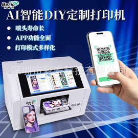 WIFI UV打印机支持扫码上传图片A5小型平板方便携带打印机手机壳