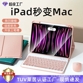 iPad保护套;平板电脑配件;平板电脑配件