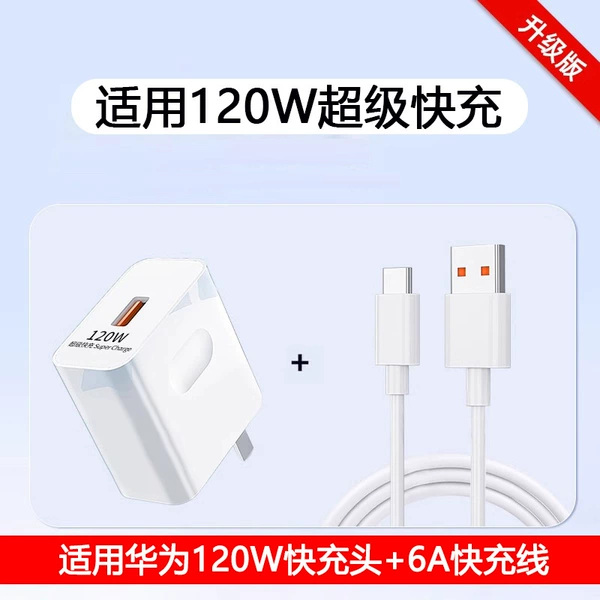 120W super fast charging head + 6A super fast charging cable 1 meter