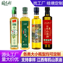 【找工厂源头】OEM山茶油食用油500mL玻璃瓶装江西茶籽油厂家批发