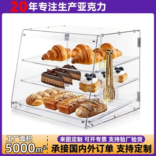 定制亚克力面包展示柜亚克力蛋糕面包甜点展示柜