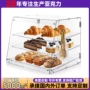亚克力定制甜点蛋糕展示柜