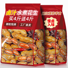 卤汁水煮花生五香辣味开袋即食带壳湿花生零食小吃下酒菜商用批发