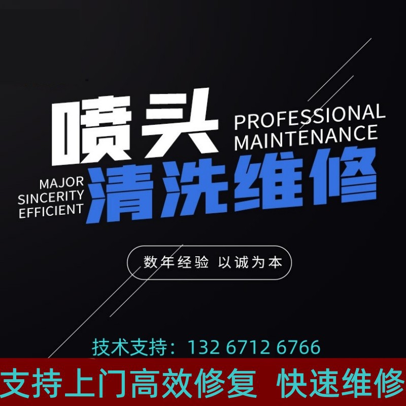 上门维修理光G6喷头 原装 理光GEN6MH5320喷头 uv平板机喷码机