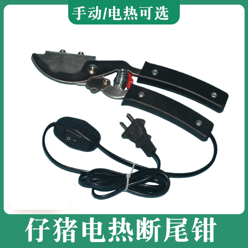 仔猪电热断尾钳猪用仔猪剪尾钳断尾器羔羊用剪尾钳兽用养殖设备