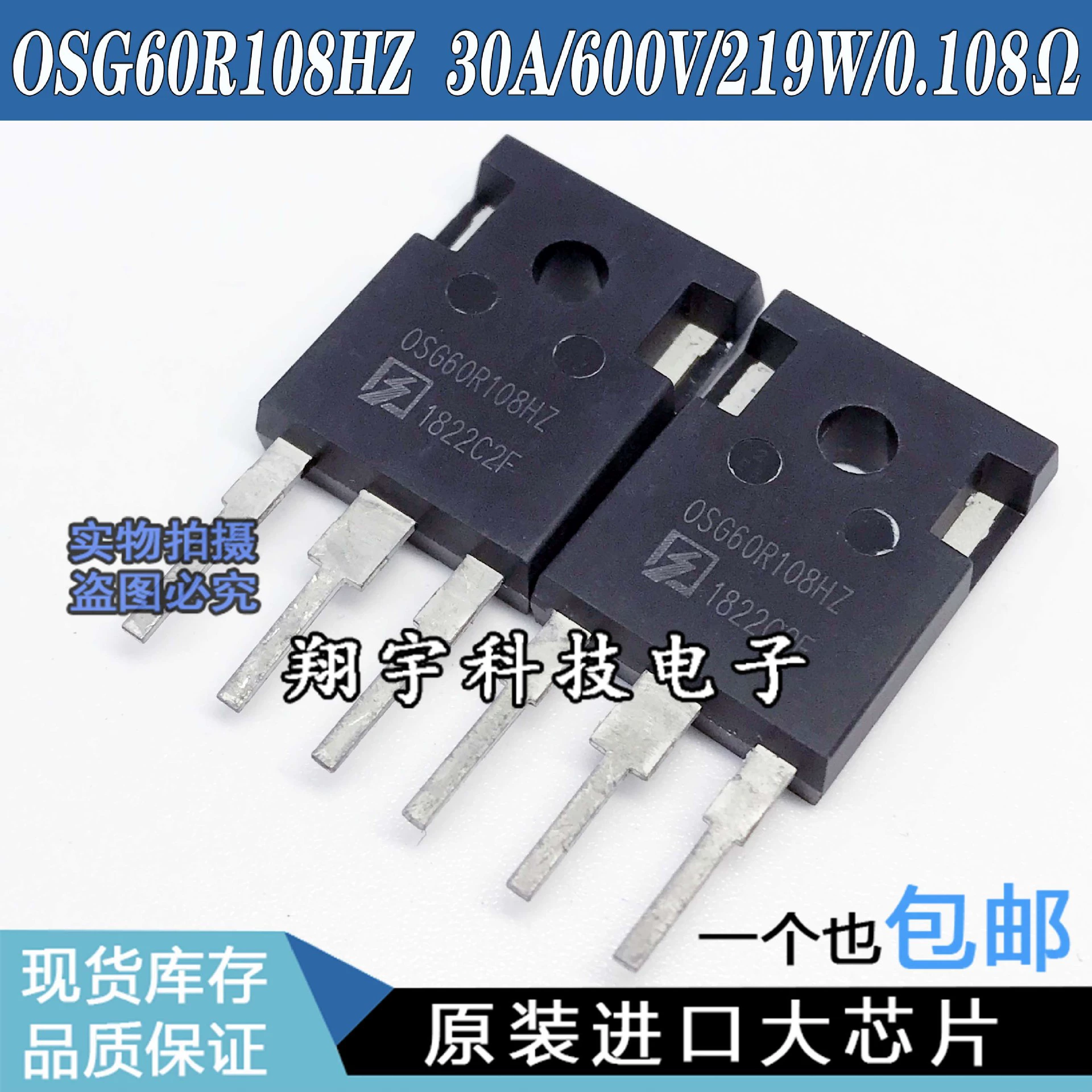 Оригинальная импортированная расборка OSG60R108Гц 30A/600V/219W/0.108Ω Протестируйте упаковку