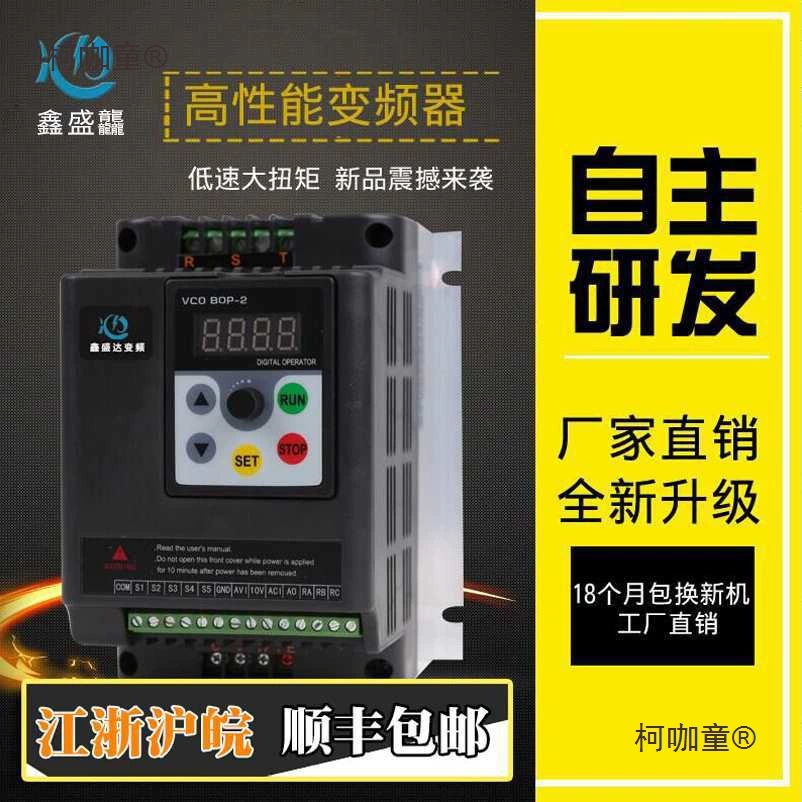 Преобразователь частоты 0,75-1,5-2,2-4-5,5-7,5 кВт11 однофазный двигатель 220 В в трехфазный 380 В Metabo