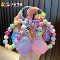 亚克力贝壳串珠钥匙扣女包包挂件挂链汽车钥匙链海洋小礼品批发