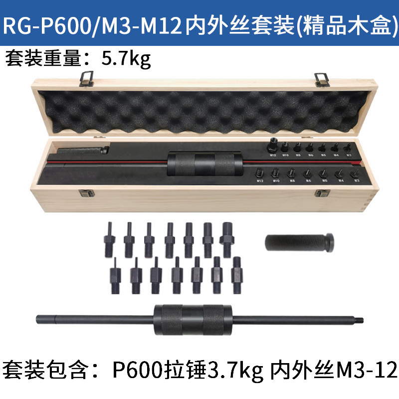 Manual extractor P400/P600 dibujo mecánico martillo M3-M20 rosca interna y externa posicionamiento cónico herramienta de eliminación