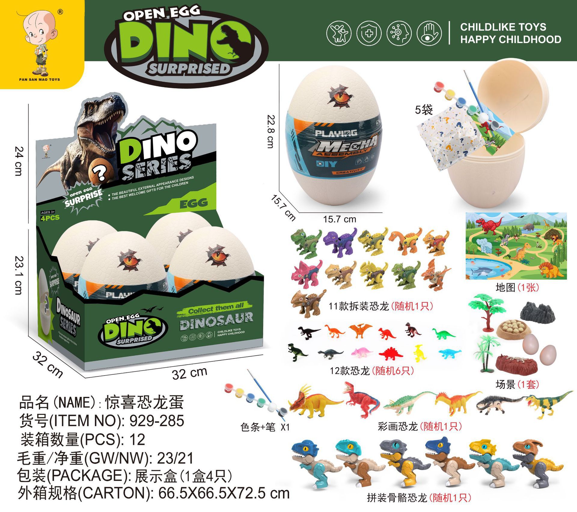 Juguetes de dinosaurios transfronterizos, desmontaje y ensamblaje, desmontaje, ensamblaje