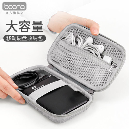 Baona factory direct sales suitable for Seagate WD 2.5-inch mobile hard drive storage bag protective cover power bank storage bag