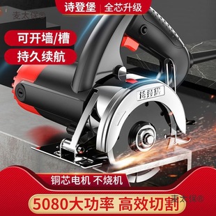 Cutting Machine Marble Machine Stone Tile Cutting Machine Multifunctional Household Portable Woodworking Portable Electric Saw Metabo