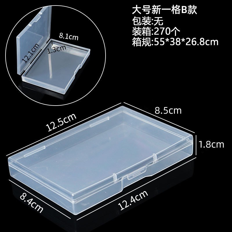 Large new style B 12.5*8.5*1.8CM