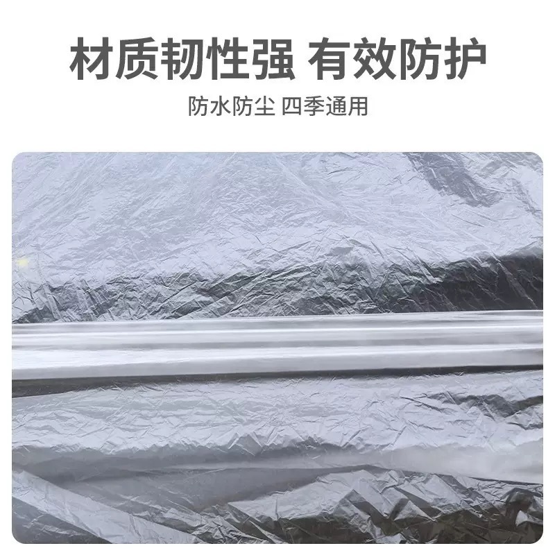 Disposable Car Cover, Sun Protection, Rain Protection, Plastic Transparent Car Cover, Universal Dust Cover, Simple Spray Paint Car Cover