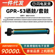 ���ü���GPR-53�й��C3020 C3320 C3520 C3125 C3330 C3325�ļ�